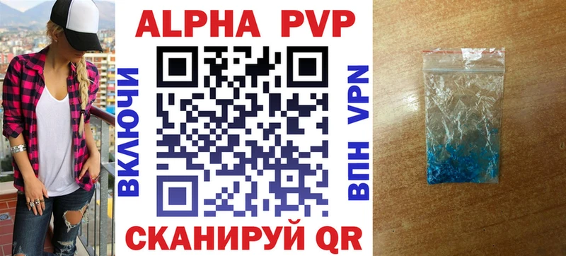 Купить где  Железногорск-Илимский  Alpha PVP СК КРИС 