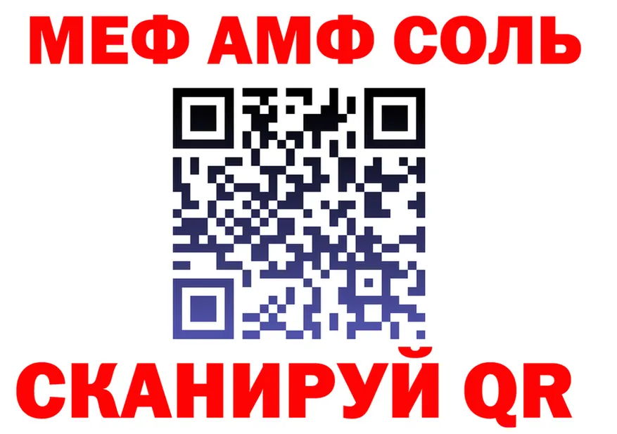 АМФ 97% ссылка shop MEGA Железногорск-Илимский