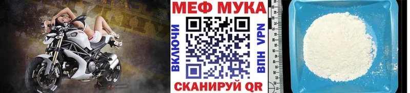 МЯУ-МЯУ mephedrone  Купить  Железногорск-Илимский 