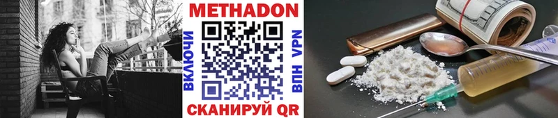 МЕТАДОН methadone  Купить закладки  Железногорск-Илимский 
